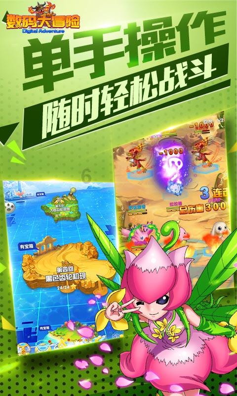动漫传奇2.4